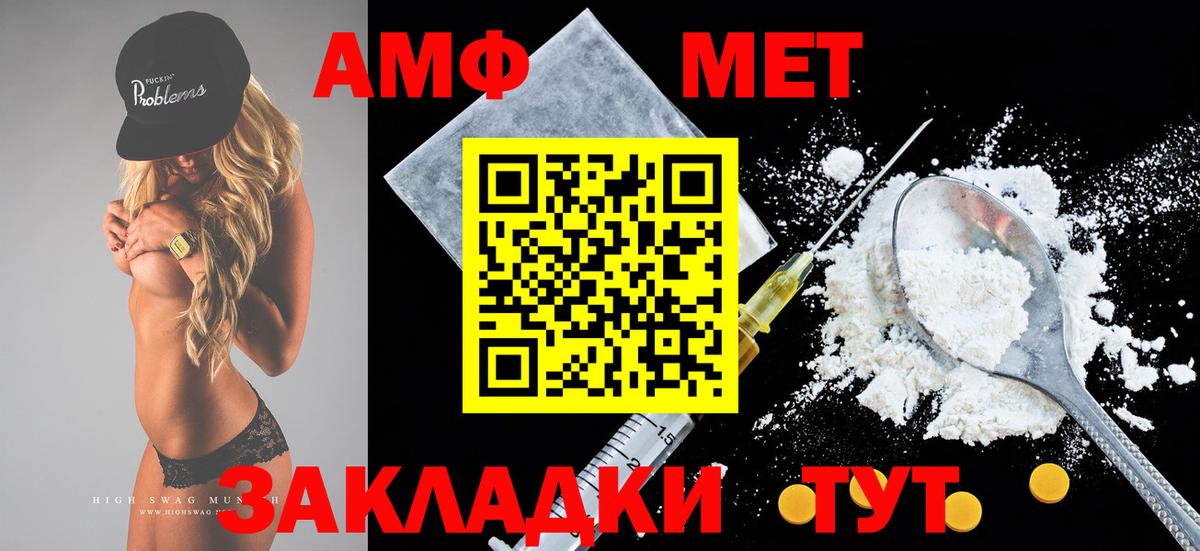 Амфетамин Premium  Вход с VPN  Лыткарино 