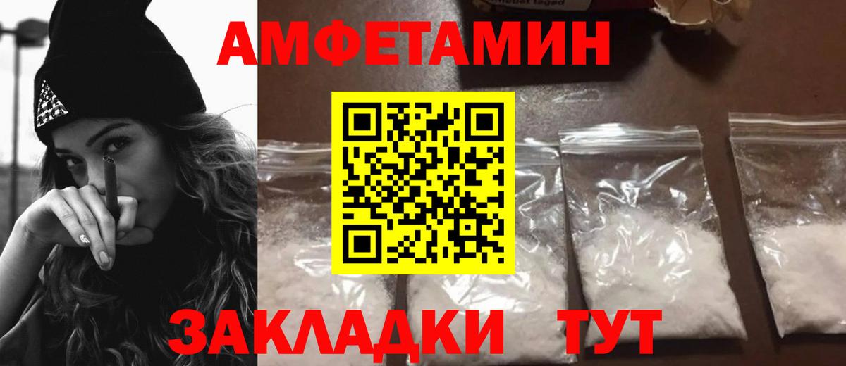 Amphetamine VHQ  АМФ  Лыткарино 