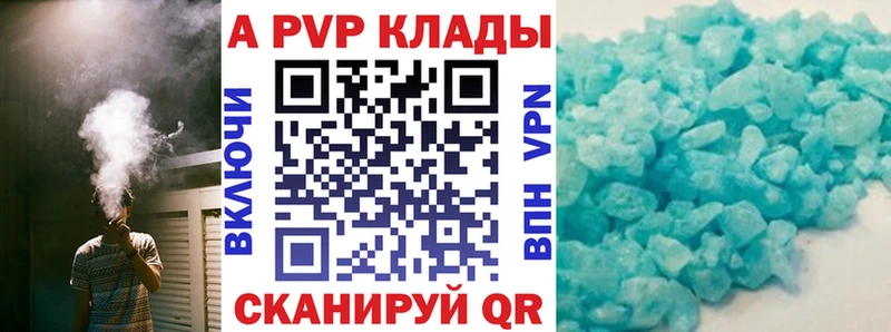 A-PVP Соль  купить закладку  Лыткарино 