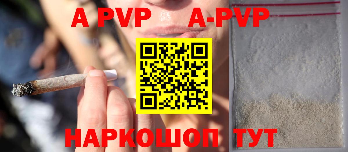 Alpha-PVP  Alpha-PVP мука  Alfa_PVP VHQ  А ПВП СК  Вход с VPN  Лыткарино 