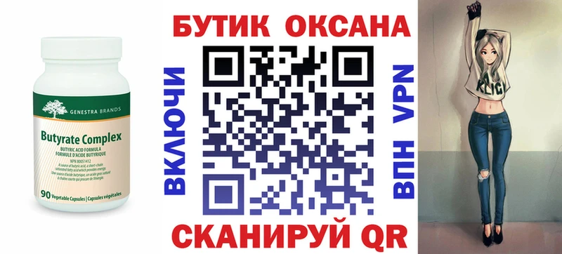 shop как зайти  Лыткарино  БУТИРАТ GHB 