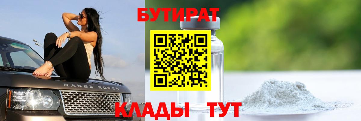 Лыткарино  БУТИРАТ оксана  Вход с VPN 