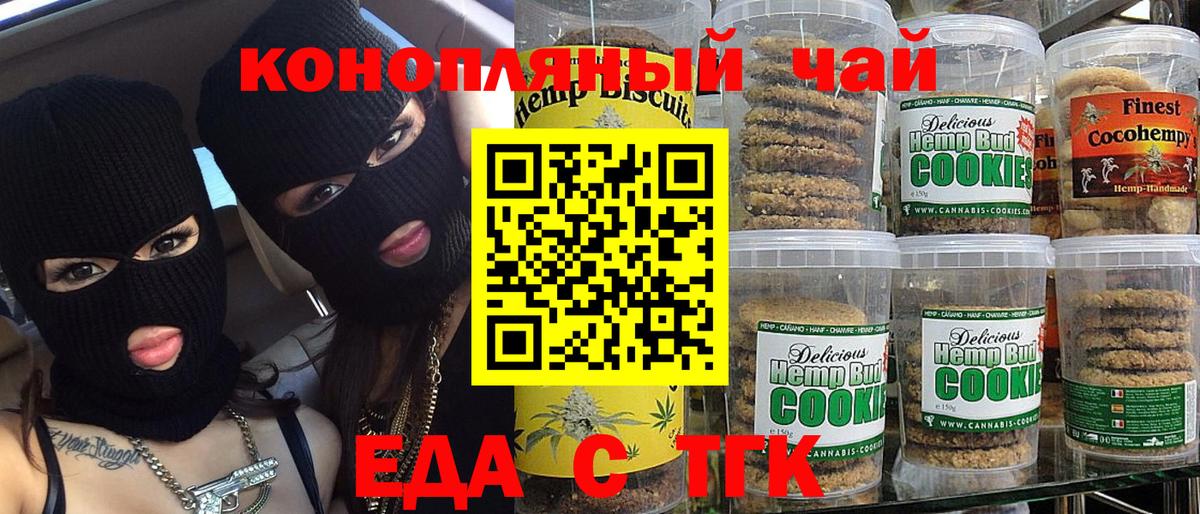 Лыткарино  Еда ТГК конопля  Вход с VPN 
