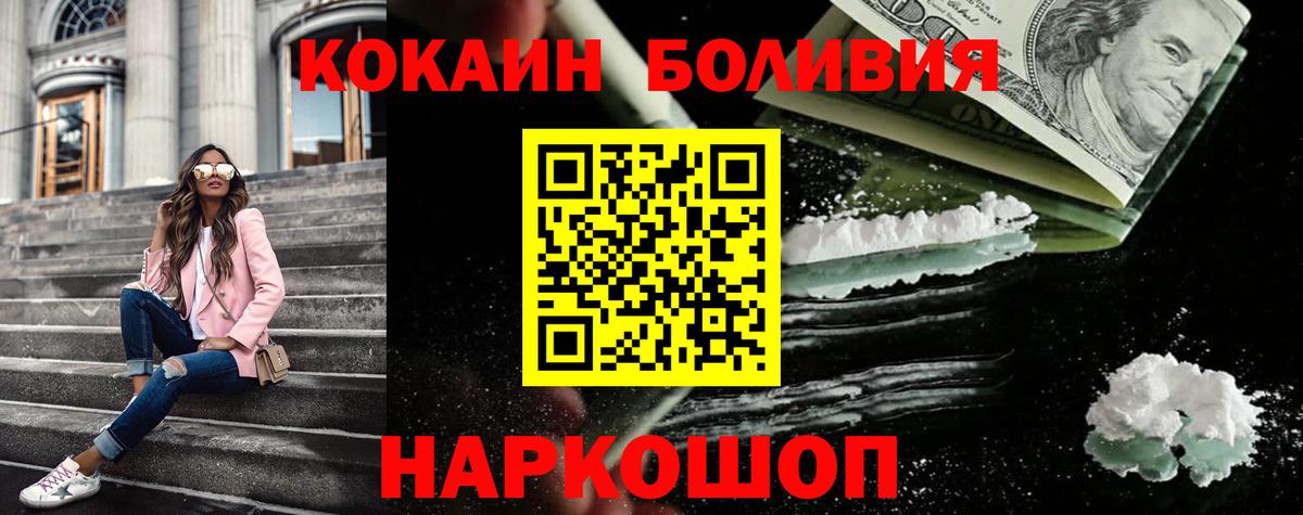 Кокаин 99% Лыткарино