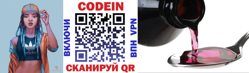 хочу   Лыткарино  Codein напиток Lean (лин) 