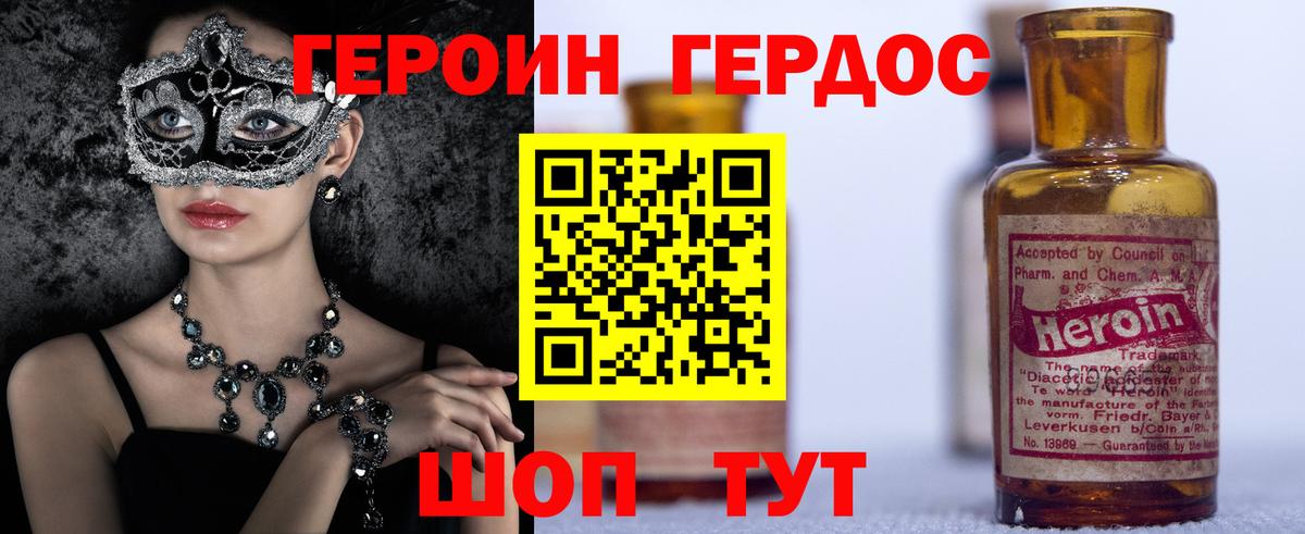 Героин VHQ  ГЕРОИН  Лыткарино  Вход с VPN 