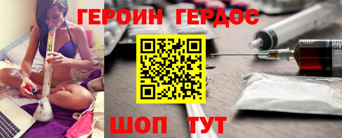 Героин  Лыткарино  Героин гречка 