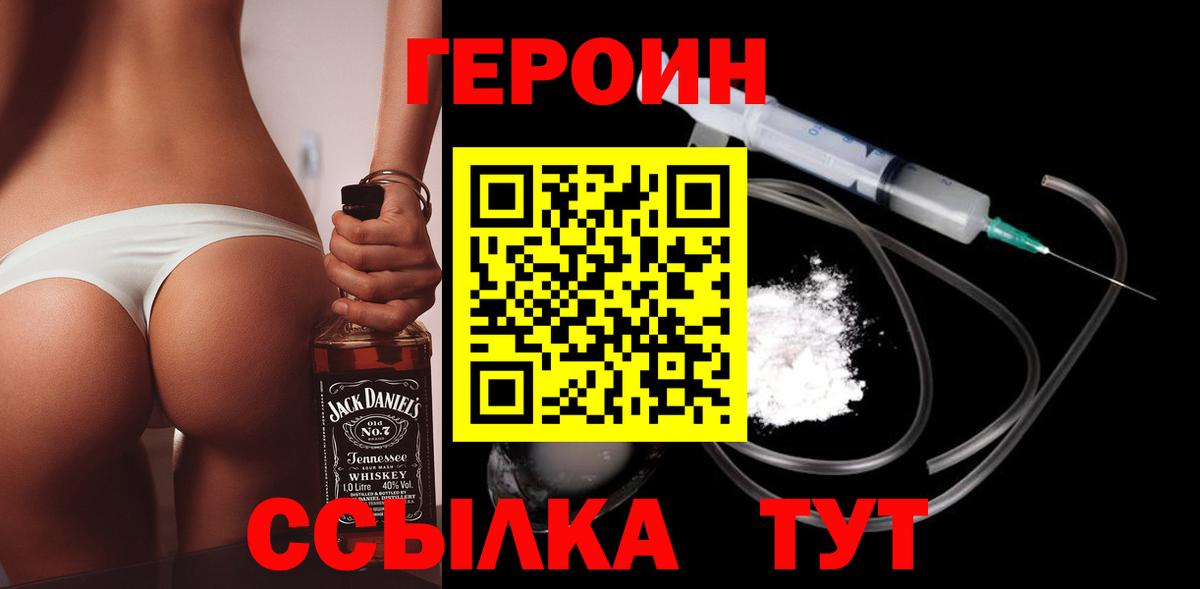 Героин герыч Лыткарино