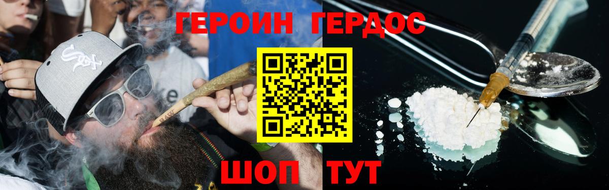 Героин афганец Лыткарино