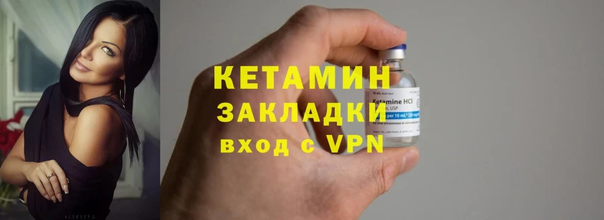 гидра как зайти  Лыткарино  КЕТАМИН ketamine 