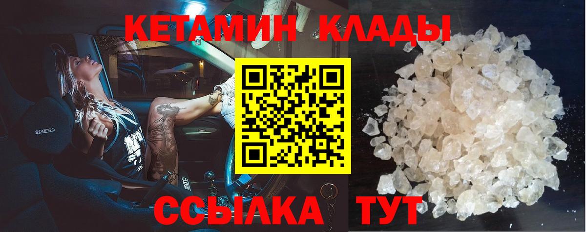 Кетамин ketamine  Лыткарино  Кетамин ketamine 