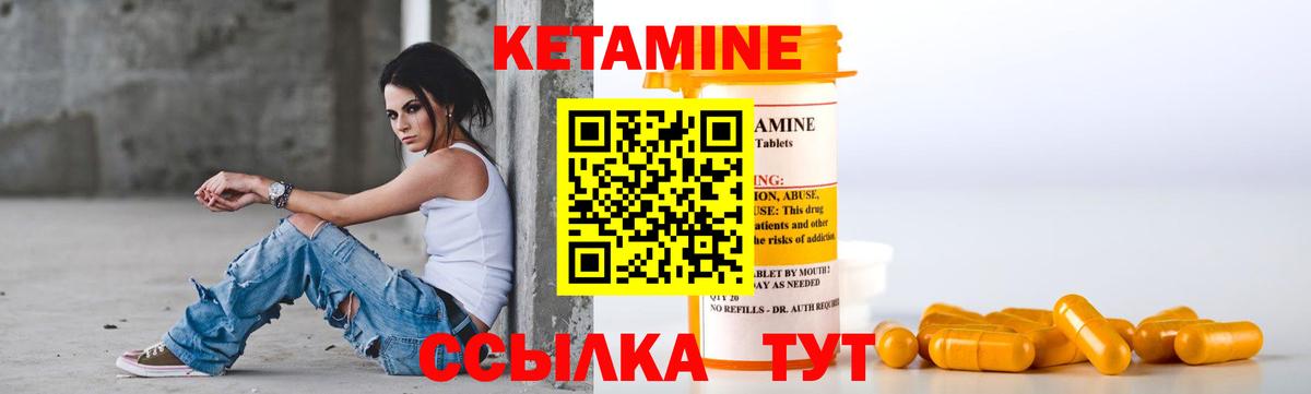 Кетамин VHQ  КЕТАМИН ketamine  Лыткарино  Вход с VPN 