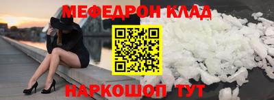 меф VHQ Беслан