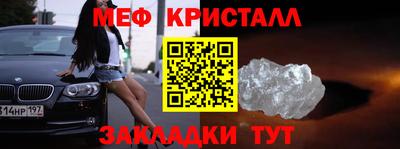 меф VHQ Беслан