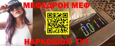 меф Гусь-Хрустальный