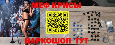 меф Гусь-Хрустальный