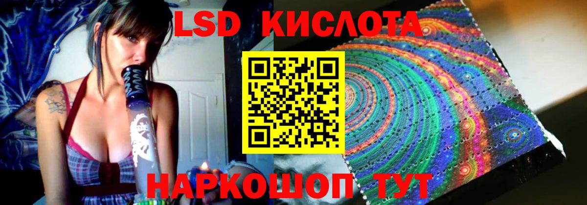 Лсд 25 экстази кислота  Вход с VPN  Лсд 25 экстази ecstasy  Лыткарино 