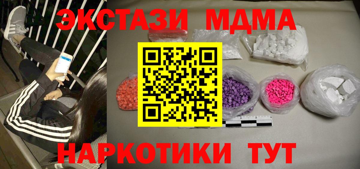 МЕТ  Вход с VPN  COCAIN  ГАШИШ  Лыткарино  Alpha PVP СОЛЬ кристаллы  Меф МЯУ МЯУ   Гашиш  Меф 