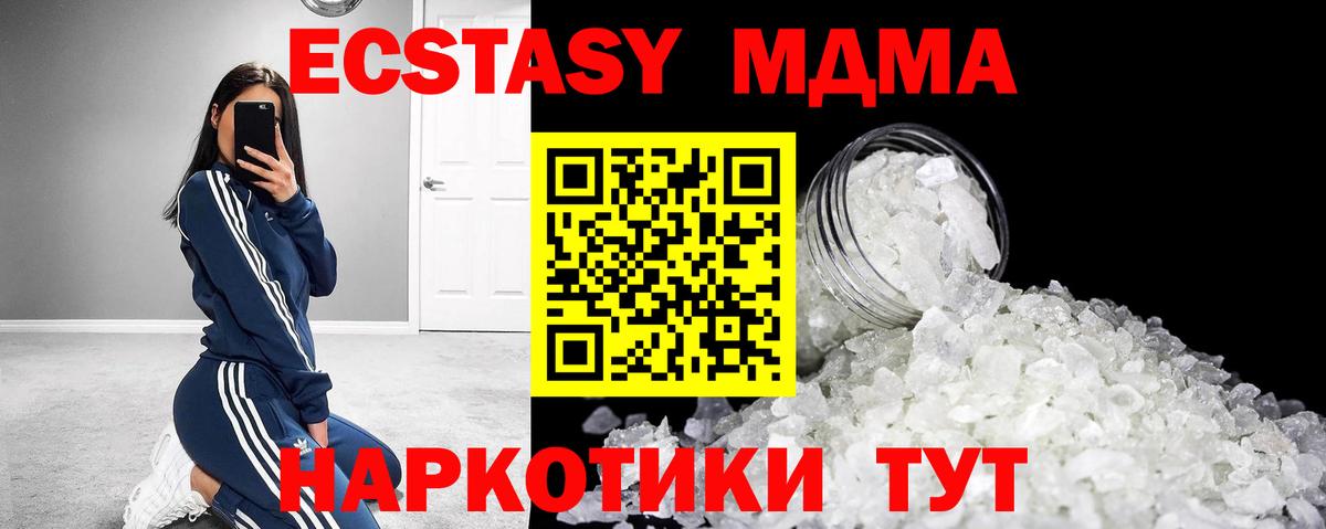 МДМА молли  Вход с VPN  MDMA  MDMA кристаллы  Лыткарино 