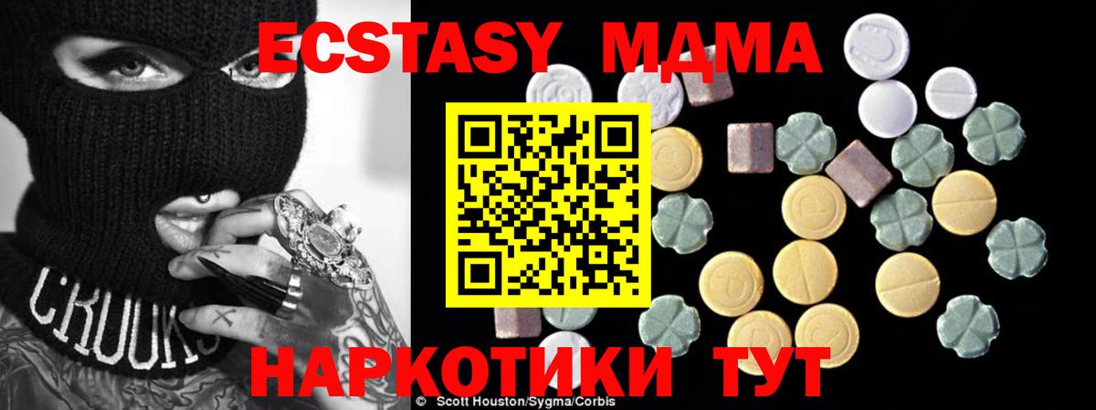 МДМА Molly  МДМА Molly  Лыткарино 