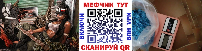 Меф мяу мяу мега зеркало Лыткарино
