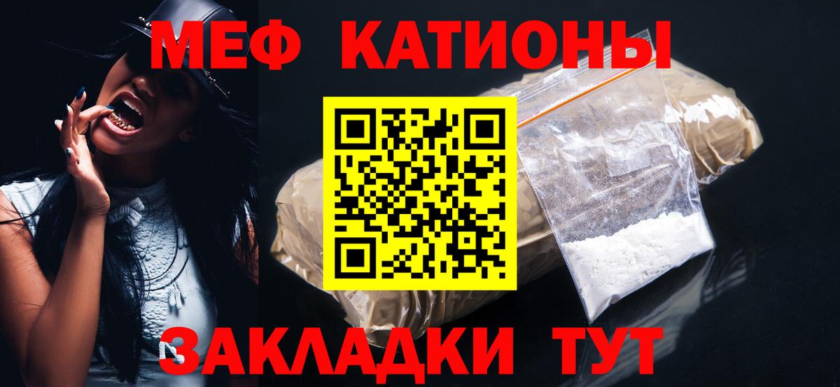Меф мяу мяу мука Лыткарино