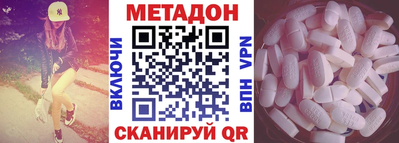 купить  цена  Лыткарино  Метадон кристалл 