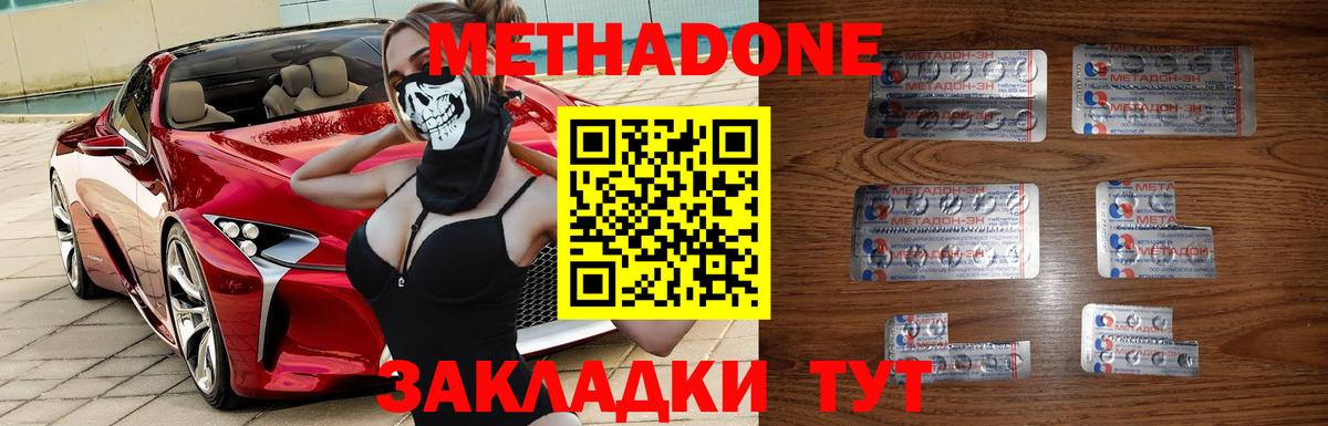 Лыткарино  МЕТАДОН мёд  Метадон кристалл  OMG ссылки  Вход с VPN 