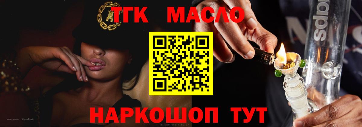 Дистиллят ТГК жижа Лыткарино